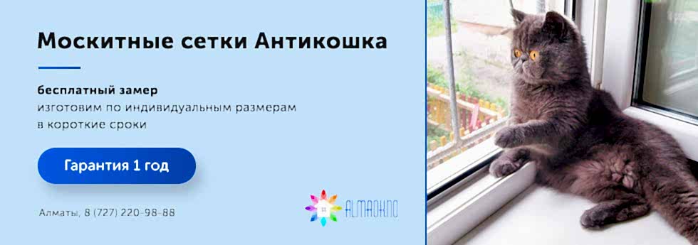 Москитные сетки Антикошка