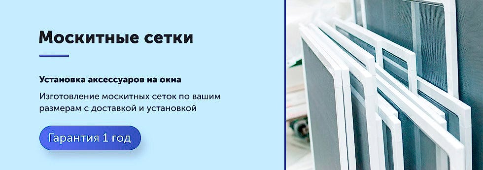 Москитные сетки на окна в Алматы